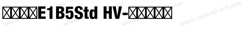 文鼎黑體E1B5Std HV字体转换